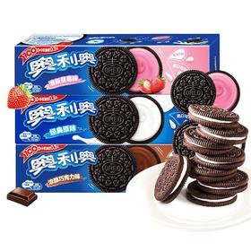 奥利奥夹心饼干97g  经典原味 浓醇巧克力 清新草莓