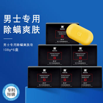 满婷（MANTING）男士专用除螨爽肤皂108g*6块（螨婷香皂肥皂温和洁面沐浴非硫磺） 商品图0