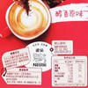 雀巢1+2即溶咖啡醇香原味105g 7S 商品缩略图4