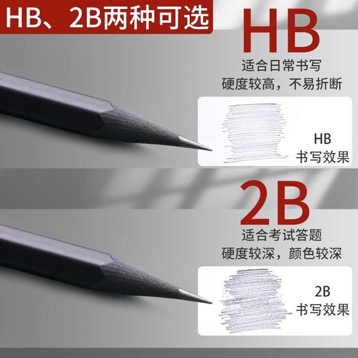 开学季【得力黑木铅笔】hb小学生专用2b 儿童二年级一年级幼儿园学习文具用品 商品图1