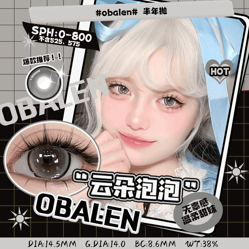obalen 云朵泡泡