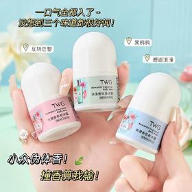 BZX TWG浪漫香氛体露20ml*3瓶/组