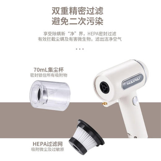 【小家电】海牌多功能除螨吸尘器HY-116 HF 商品图2