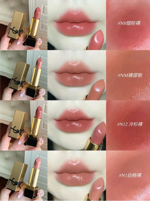 圣罗兰全新方管口红3.8g裸色缪斯滋润提升气色 商品图2