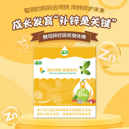 【脾胃三健客】基础营养套餐 组合 商品图2