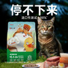 宠王府｜升级版鸡不知鸭不知鸡鸭鱼高蛋白酶解鲜肉低敏成幼猫试吃营养不掉毛 商品缩略图3