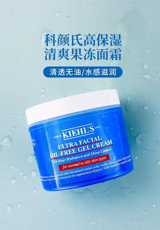【海关保税直发】Kiehl’s科颜氏高保湿面霜/清爽/滋润/50ml/125ml-会员5折 商品图1