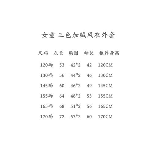 点此购买 120-170哈吉斯春秋季女童收腰款冲锋风衣 gl 294057 商品图14