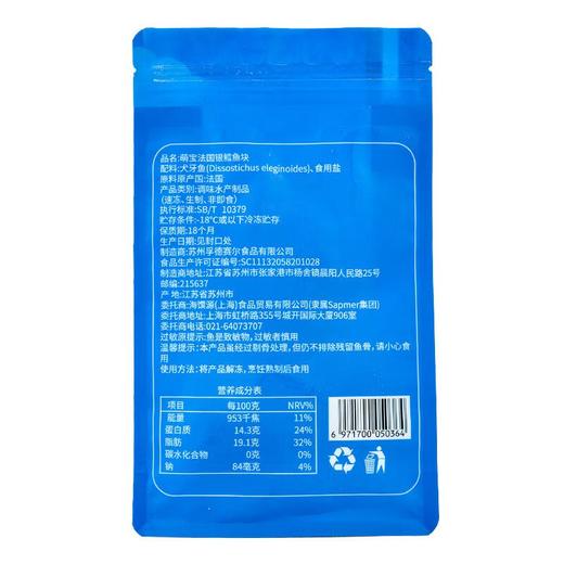 萌宝法国鳕鱼块150g（宝宝辅食） 商品图2