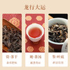 大坑口龙行大运礼盒255g 商品缩略图3