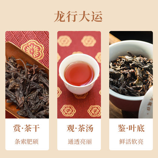 大坑口龙行大运礼盒255g 商品图3