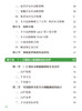早中期肺癌诊疗口袋书 肺结节的定义与分类 从肺癌筛查到围手术期诊疗后续随访 肺结节 主编刘伦旭 人民卫生出版社9787117363495 商品缩略图4
