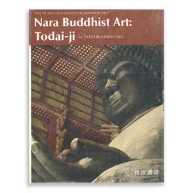 Nara Buddhist Art  Todai-ji / Heibonsha Survey of Japanese Art 05 / 奈良佛教艺术:东大寺 / 平凡社日本艺术调查 05