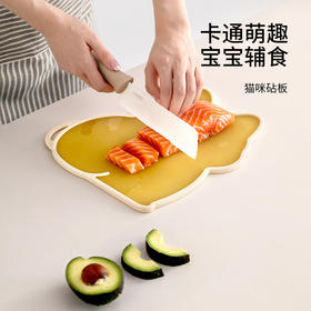 FaSoLa切菜板防霉抗菌家用宝宝辅食小砧板儿童水果专用案板