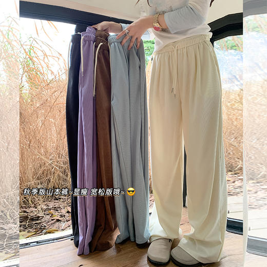 <曾小咸推荐>【松弛定律】5色宽松山本休闲裤 商品图0