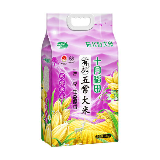 十月稻田有机五常大米5kg 商品图3