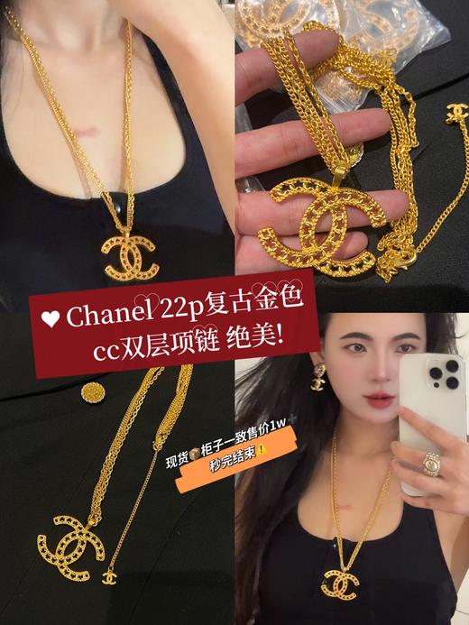 香家22p复古金色cc双层项链 商品图0