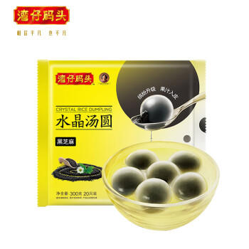 湾仔码头水晶汤圆黑芝麻300g20只汤圆早餐点心速冻生鲜食品 商品图1