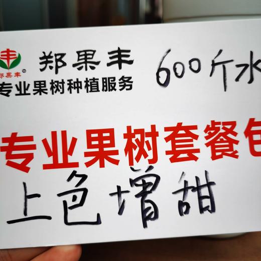 上色增甜高配套餐喷雾（自配磷酸二氢钾） 商品图1