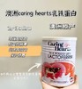 二店7m Caring Hearts 乳铁蛋白 1罐30条 商品缩略图0