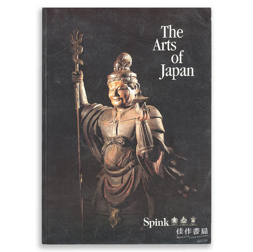 The Arts of Japan / 日本美术（拍卖图录） 商品图0