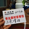 上色增甜高配套餐喷雾（自配磷酸二氢钾） 商品缩略图2