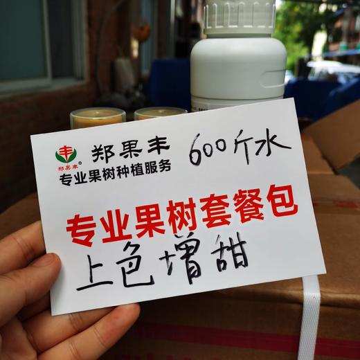 上色增甜高配套餐喷雾（自配磷酸二氢钾） 商品图2