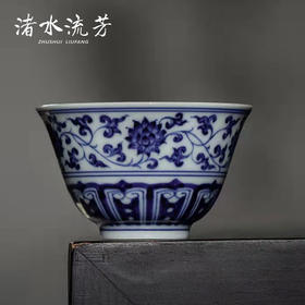 渚水流芳青花缠枝莲撇口杯（缺货）