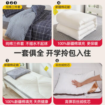 云瑾 全棉学生被褥套装宿舍床六件套单人床上用品被子全套0.9米迈哈密 商品图3