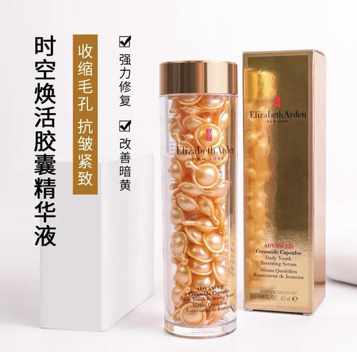 【海关保税直发】雅顿时空焕活金胶精华液油-二代-维稳修护抗皱淡纹保湿胶囊-会员5折 商品图1