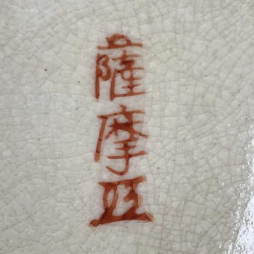 日本萨摩烧梅花瓶 带原盒 商品图4