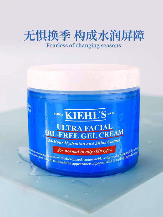 【海关保税直发】Kiehl’s科颜氏高保湿面霜/清爽/滋润/50ml/125ml-会员5折 商品图5