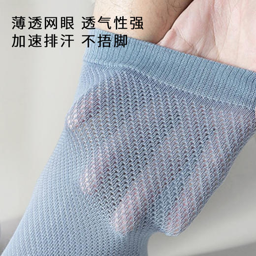 半醒袜男士新疆棉网孔透气长筒袜子 纯棉防臭吸汗透气 W0005 商品图1