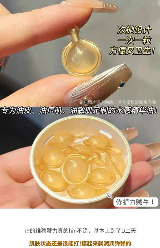【海关保税直发】雅顿时空焕活金胶精华液油-二代-维稳修护抗皱淡纹保湿胶囊-会员5折 商品图2