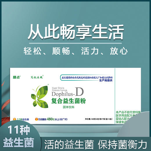 【脾胃三健客】基础营养套餐 组合 商品图1