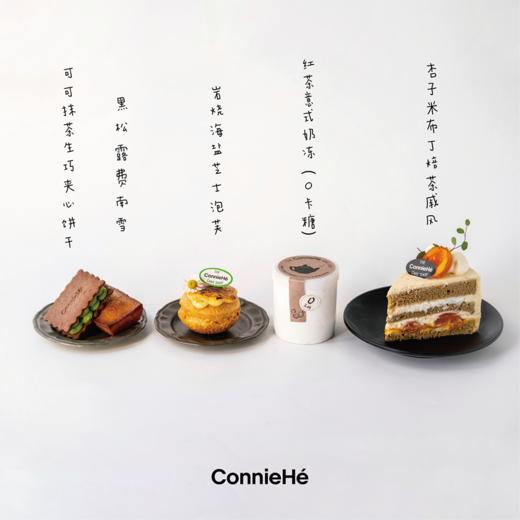 预售：Connie的下午茶盒子（No.1） 商品图1