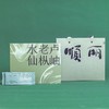 顺丽卢岫老枞水仙54g 商品缩略图2
