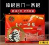 神根一条根原装正品金牌一条根关节贴布一根筋颈椎贴布精油膏 商品缩略图0