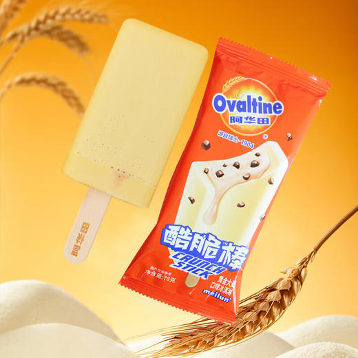 阿华田酷脆棒黄金大麦冰淇淋78g/130210 香醇浓厚绵密丝滑 商品图0