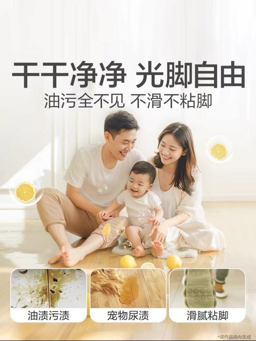 【免过水】滴露地板清洁剂多规格组合 商品图1