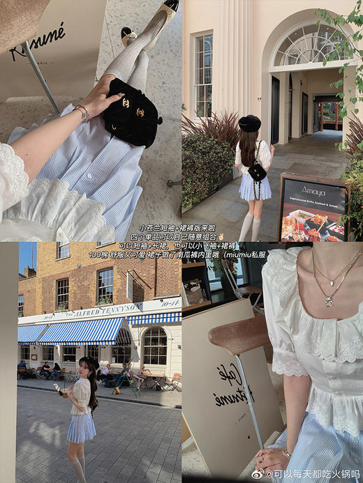 金蘑菇菇  小苍兰 /设计感短款收腰衬衫+半裙 商品图3