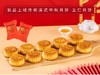 传统滇式中秋月饼 五仁月饼 每枚净含量100克 商品缩略图0