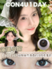 con4u 日抛 笨蛋小狗 14.5mm 黑色 一盒十片 商品缩略图0