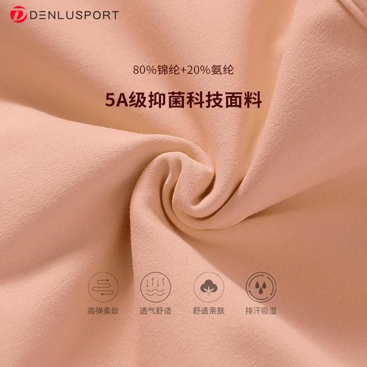 一体式工字背文胸  纤细肩带设计 抑菌科技面料DY66119# 商品图2