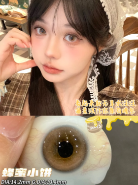 chonos 日抛 蜂蜜小饼/狠有眼光 14.2mm 琥珀棕/墨绿 一盒十片装