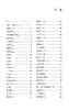 黄帝内经 灵枢 入门导读 张登本主编 中医经典名著入门导读系列 灵枢注释语译 经络腧穴针具刺法 中国医药科技出版社9787521446951 商品缩略图2