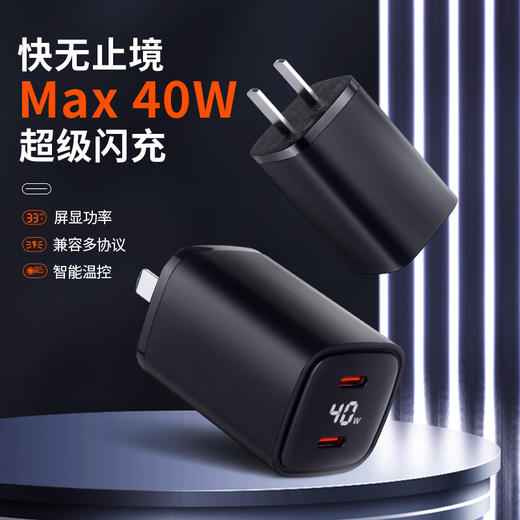 40W双PD快充头苹果华为手机通用充电头双多孔输出数字数显 商品图2