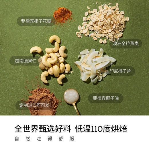 Soacai烘焙燕麦（七口味可选） 商品图2