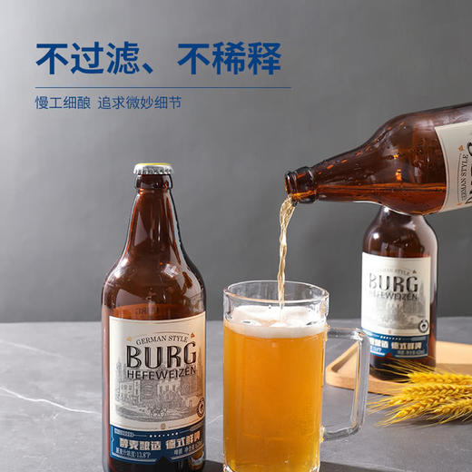 MM 山姆 波格（BURG）城堡德式小麦啤酒 620ml*4 商品图2