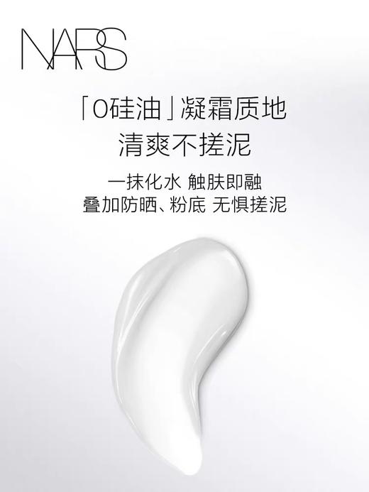 NARS 流光美肌柔润保湿霜50ml 商品图1